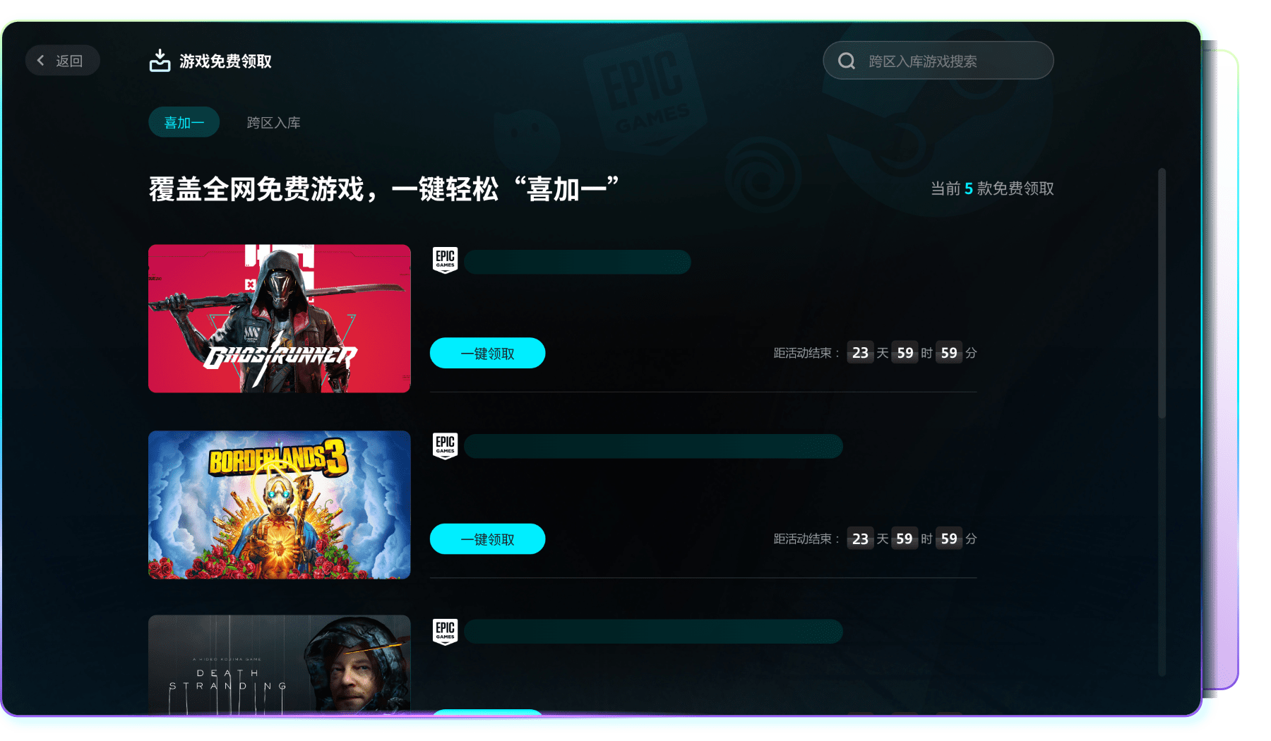 biubiu加速器海量限免游戏库 - 上千款精品游戏免费加速