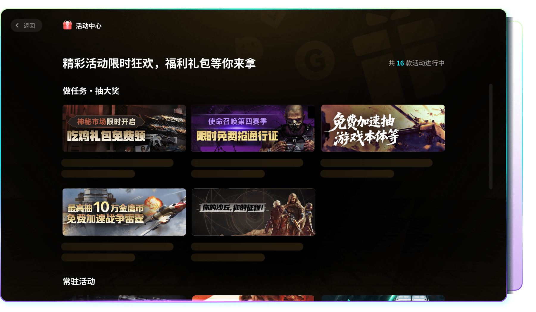 biubiu加速器喜加一游戏入库 - 海量精品游戏永久免费领取